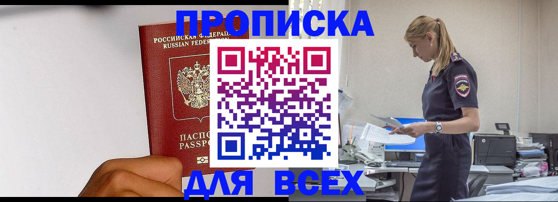 временная регистрация адрес в Боре