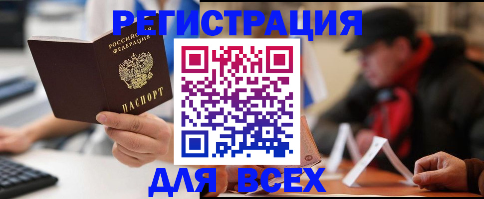 регистрация для школы в Боре